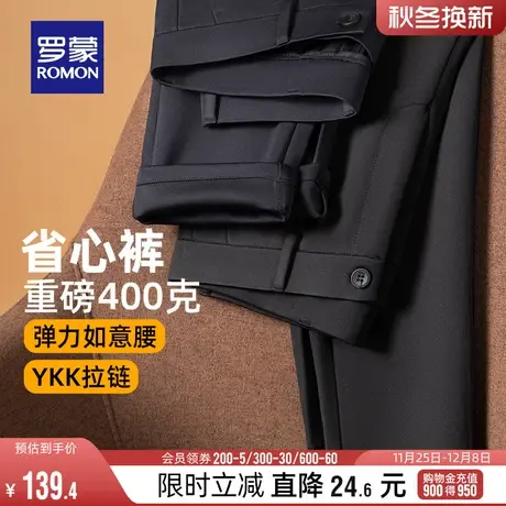 【400克重磅省心裤】罗蒙男士休闲裤2023冬季新款西裤加厚直筒裤图片