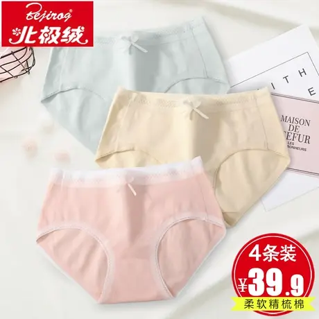 北极绒内裤女100%纯棉裆中腰性感简约中腰蕾丝三角裤商品大图