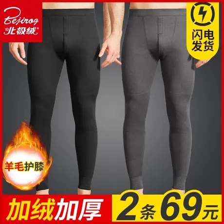 北极绒男士保暖裤男加绒加厚德青少年内穿含羊毛护膝打底衬裤秋裤图片