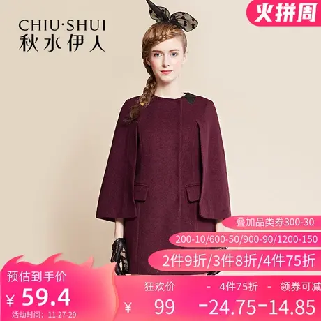 秋水伊人2020秋季气质时尚修身休闲百搭淑女毛呢大衣女FR2160图片