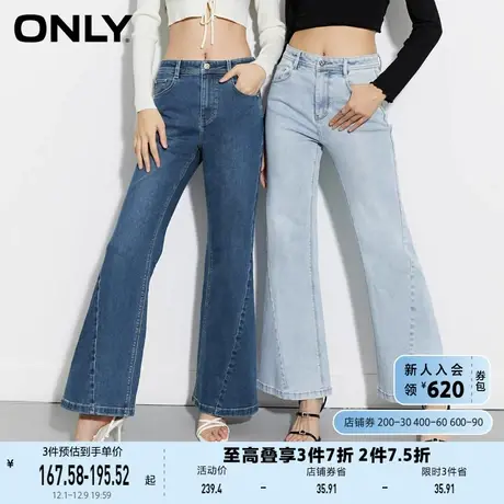 ONLY奥莱2023春夏新款时尚百搭高腰显瘦微喇叭牛仔裤女商品大图