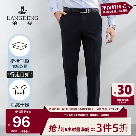 浪登2024春季男士商务正装西裤职业直筒易打理垂感工装长裤子男商品大图