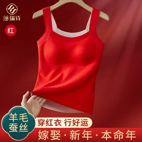 本命年保暖背心女士红色羊毛蚕丝带胸垫龙年结婚加厚吊带打底套装商品大图