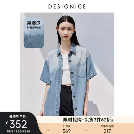 迪赛尼斯叠穿衬衣2023美式复古宽松薄款水洗短袖牛仔衬衫外套女图片