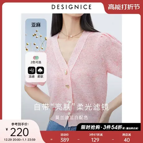 迪赛尼斯短袖针织衫薄款2023春夏新款灯笼袖小众感宽松开衫外套女图片