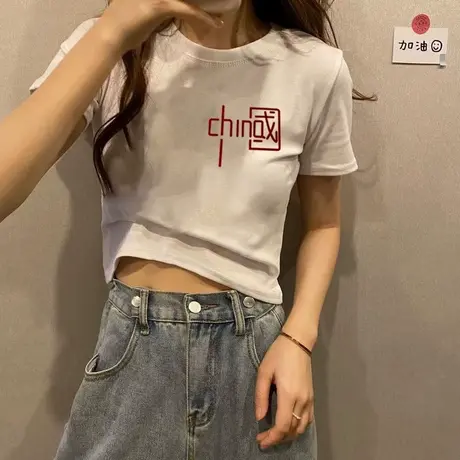 短款t恤夏季2023新款修身上衣女装百搭露脐高腰配阔腿裤短袖黑色图片