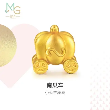 周生生珠宝饰品charme南瓜车黄金转运珠足金串珠83632C图片