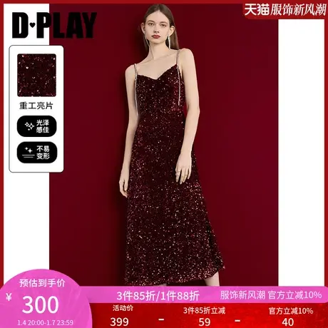 DPLAY2025春季亮片红色度假吊带连衣裙敬酒服订婚礼服裙晚礼服商品大图