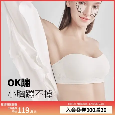润微无肩带内衣女防滑隐形抹胸小胸聚拢裹胸无痕美背聚拢文胸罩商品大图