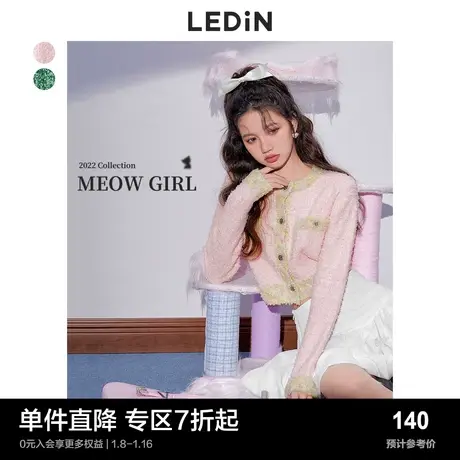 乐町小香风外套针织衫早春上衣复古感初秋毛衣开衫女商品大图