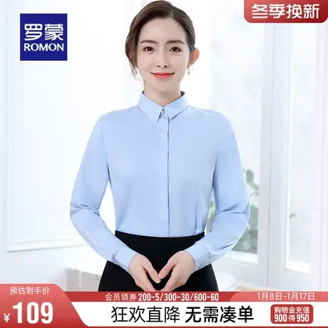 罗蒙女士职业长袖衬衫2024春季商务气质纯色百搭工装衬衣修身上衣图片
