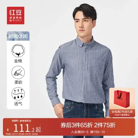 红豆男士衬衫22秋季新品纯棉条纹休闲上衣时尚休闲舒适易打理衬衫商品大图