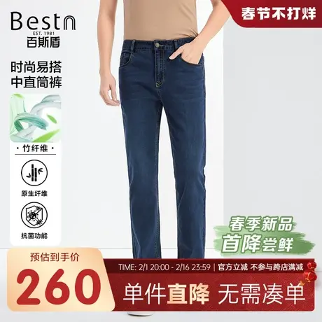 【莱赛尔】百斯盾男装牛仔裤2024春季新款舒适吸湿透气中直筒长裤图片