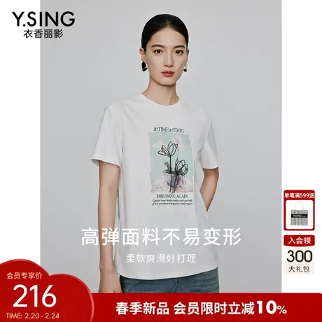 白色印花刺绣短袖T恤女衣香丽影2024年春季新款宽松休闲别致上衣图片