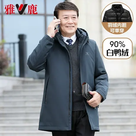 雅鹿男装可拆卸内胆羽绒服活里活面中老年男士爸爸装冬装保暖外套商品大图