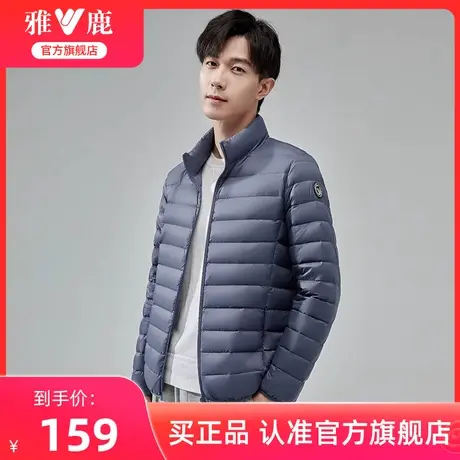 雅鹿官方旗舰店2024新款轻薄羽绒服男冬季短款时尚轻便保暖外套潮商品大图