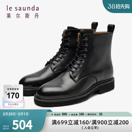 清仓特卖 莱尔斯丹商场同款圆头休闲靴短靴男靴马丁靴2TM74605图片