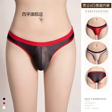 超薄情趣内裤男士性感透气内衣裤三角提臀低腰诱惑弹力透明感内裤商品大图