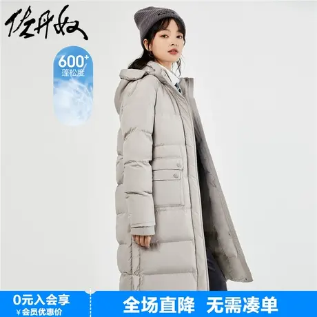 佐丹奴羽绒服女秋冬新款鸭绒双层口袋可卸帽长款羽绒外套05371629图片