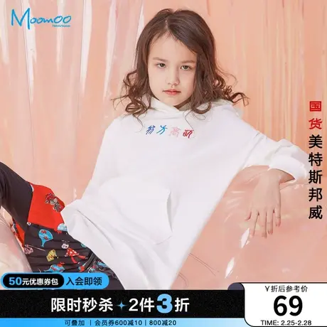 [2件3折起]国货美特斯邦威moomoo童装女童卫衣春秋刺绣连帽卫衣商品大图