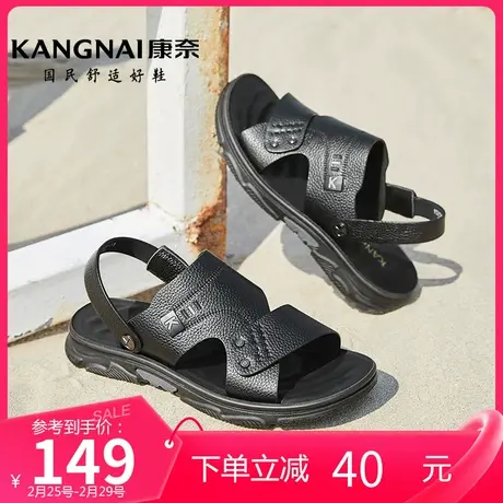 康奈男鞋夏季新款真皮套筒沙滩鞋男士两穿露趾防滑软底休闲凉拖鞋图片
