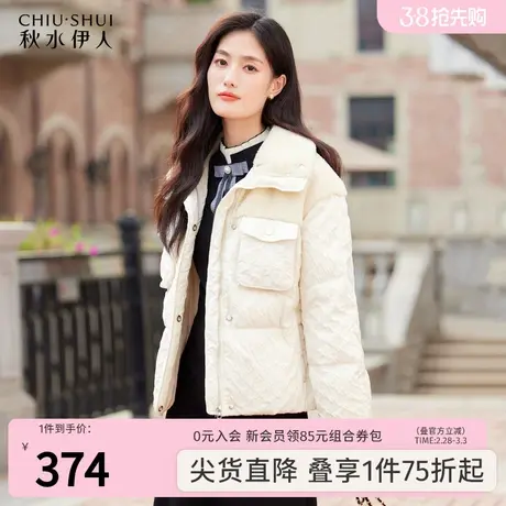【百亿补贴官方直播】秋水伊人肌理感拼接羽绒服气质时尚外套图片