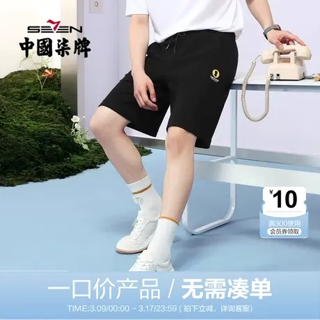 【清仓】柒牌男士黑色休闲针织短裤柒先生新商务夏季弹力宽松卫裤商品大图
