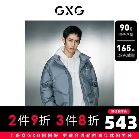 GXG男装 潮流暗格纹面包服羽绒服男宽松立领羽绒服外套 23冬新品图片