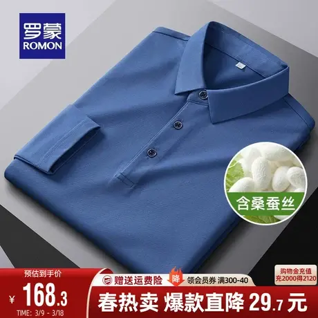 【含桑蚕丝+莫代尔】罗蒙男士T恤翻领打底衫秋季弹力长袖polo衫男图片
