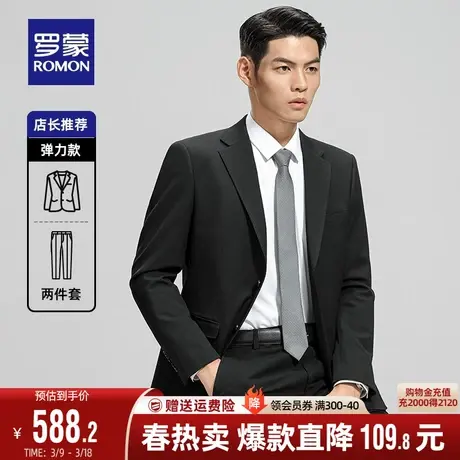 罗蒙男士商务西服套装2024春季新款职业结婚礼服西装九分裤两件套商品大图