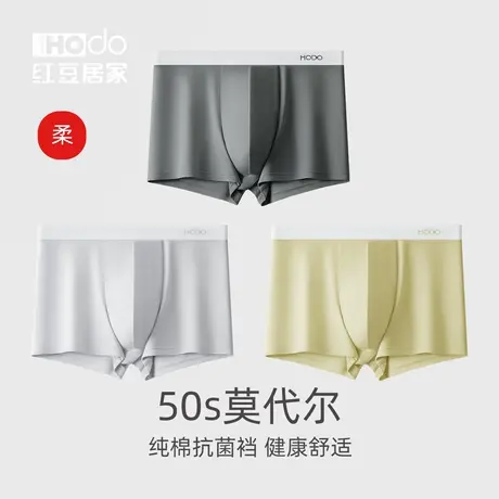 红豆居家男士莫代尔内裤抗菌纯棉裆青年夏季透气平角短裤无痕抑菌商品大图