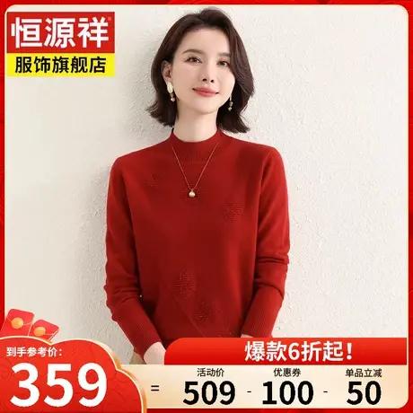 恒源祥纯色休闲针织衫女2023秋冬新款100%纯羊毛衫女士套头衫打底图片