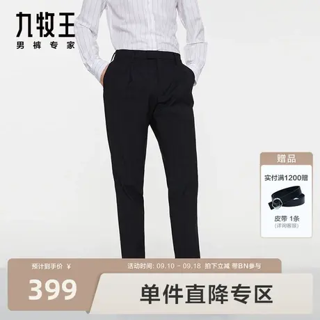 [商场同款]九牧王男裤JA2B11016商务西裤2023秋季款时尚长裤男图片