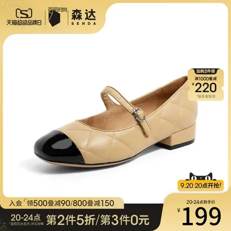 森达法式玛丽珍鞋女2023春秋新款女鞋小香风甜美浅口单鞋4LI05AQ3图片