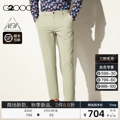 【多面弹性】G2000男装FW23商场新款秋季时尚百搭设计休闲长裤图片