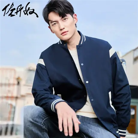 佐丹奴外套男装纯棉撞色棒球领宽松夹克外套 01072092图片