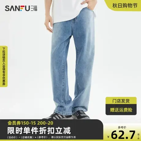三福2023夏男士街头潮流渐变牛仔裤 纯棉宽松直筒长裤男469697商品大图