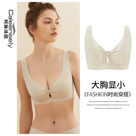 女士一片无痕无钢圈背心式大胸显小文胸聚拢超薄光面夏季薄款内衣图片