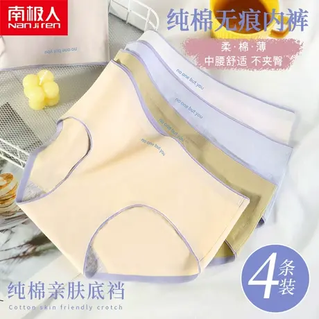 南极人3条装简约纯棉无痕亲肤舒适透气清新撞色字母低腰三角裤女图片