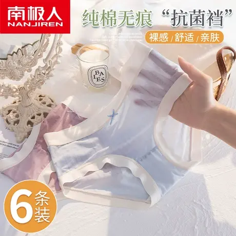 南极人冰丝内裤女士中腰无痕纯棉抗菌裆夏季薄款性感透气三角短裤商品大图