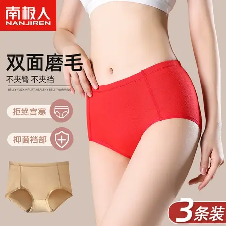 南极人内裤女士石墨烯抗菌秋冬季高腰收腹防寒加绒暖宫保暖三角裤商品大图