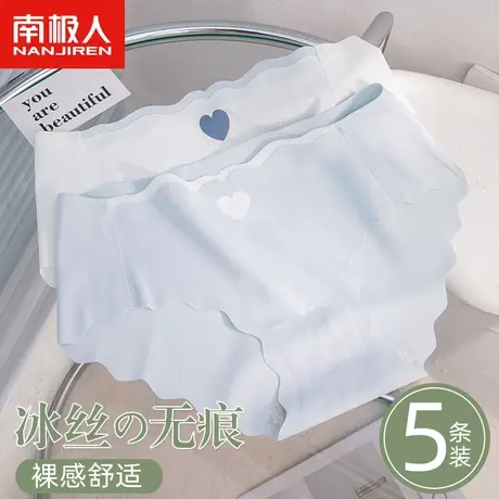 南极人冰丝内裤女士纯棉抗菌裆夏季薄款少女生中腰无痕透气三角裤商品大图