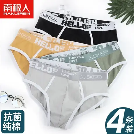 男士内裤男生三角裤夏季薄款纯棉宽松短裤衩青年运动透气底裤性感图片