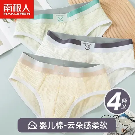 男士内裤男款纯棉三角裤夏季薄款透气短裤男生运动裤头婴儿棉可爱图片