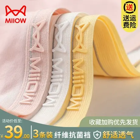猫人女士内裤夏季薄款冰丝中腰大码胖mm全棉裆抗菌无痕少女三角裤图片