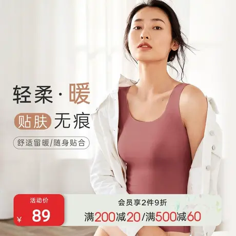 【舒暖背心】曼妮芬打底肌衣内穿外搭简约背心秋衣女暖上衣商品大图