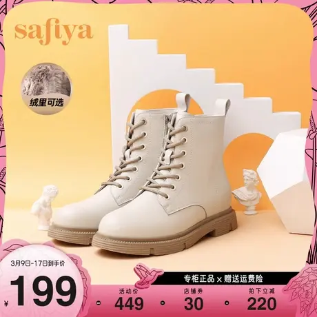Safiya/索菲娅加绒保暖短靴秋冬新款英伦风百搭圆头低跟马丁靴女图片