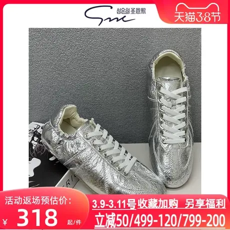 圣恩熙  真皮软底蛋卷平底鞋新款 透气羊皮银色德训鞋 miu家同款图片