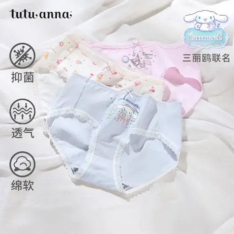 tutuanna内裤女士纯棉2023新款无痕抗菌抑菌女生中腰三丽鸥短裤图片