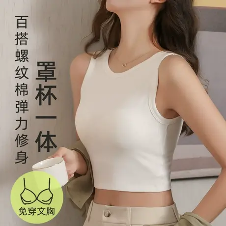 白色背心女带胸垫文胸一体夏季内搭无袖吊带内衣短款打底外穿上衣图片